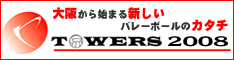 towers2008