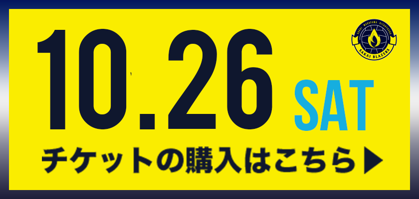 チケットの購入はこちら