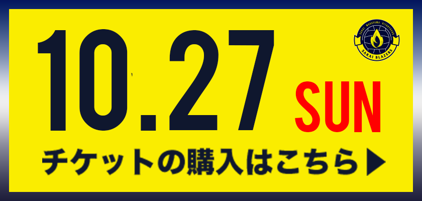 チケットの購入はこちら