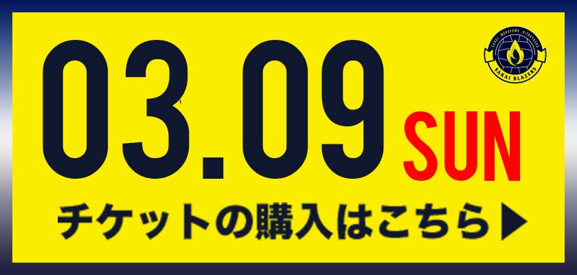 チケットの購入はこちら