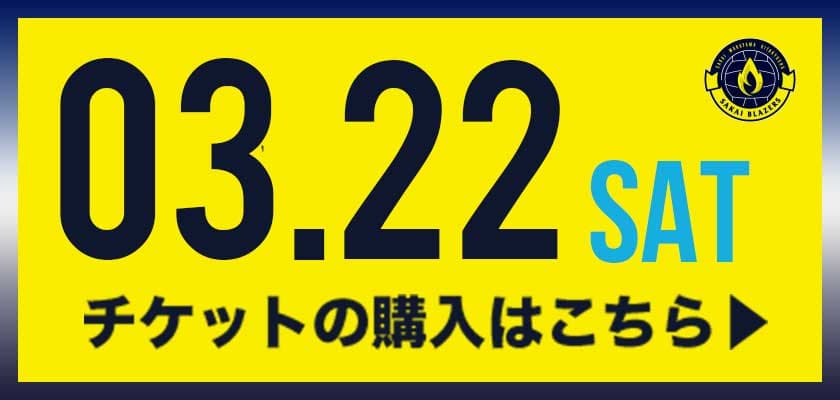 チケットの購入はこちら