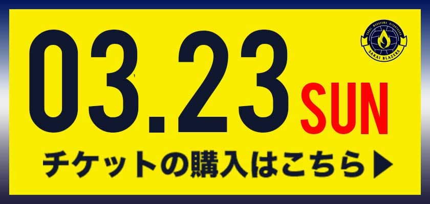 チケットの購入はこちら