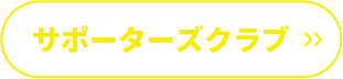 堺ブレイザーズ