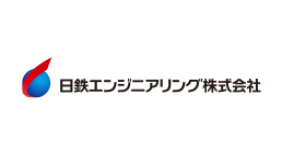 日鉄エンジニアリング株式会社