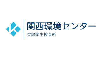 関西環境センター株式会社